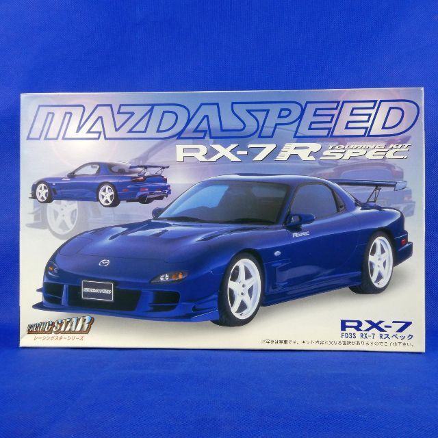 マツダRX-７☆FD3S型☆マツダスピードＲＸ‐７Ｒスペック☆FD☆プラモデル 模型/プラモデル