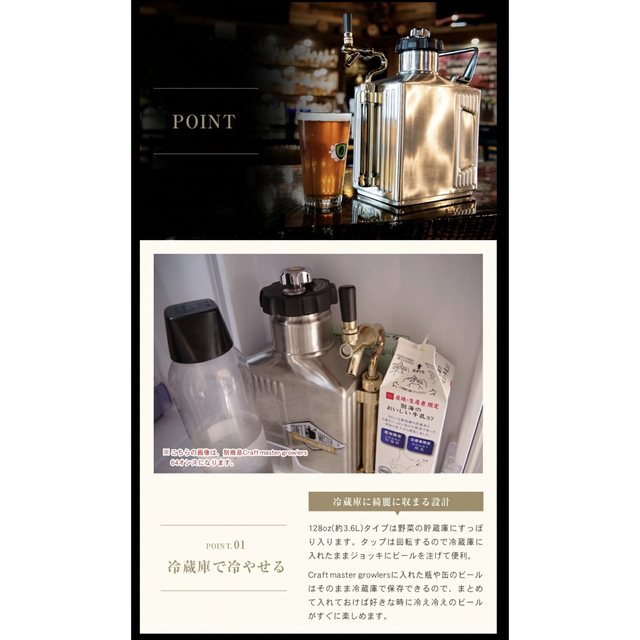 新品・未使用】クラフトマスター グロウラー ビールサーバー
