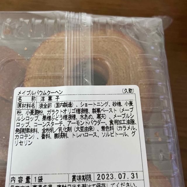 貴方へのおすすめはこちら 食品/飲料/酒の食品(菓子/デザート)の商品写真