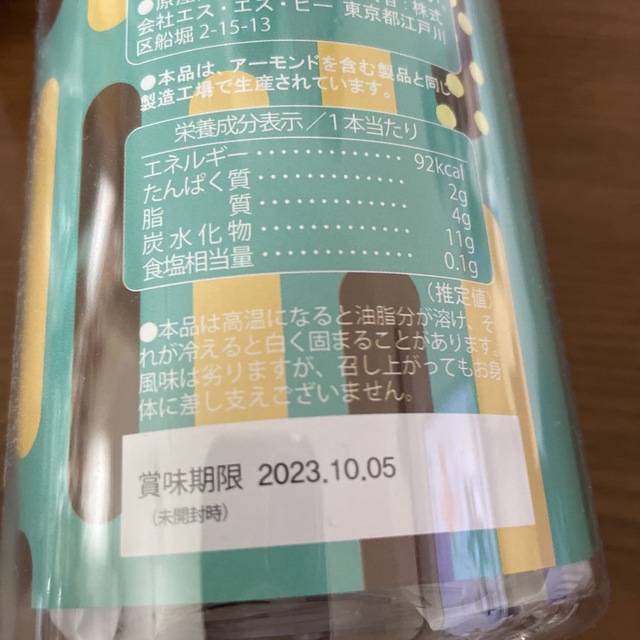 貴方へのおすすめはこちら 食品/飲料/酒の食品(菓子/デザート)の商品写真