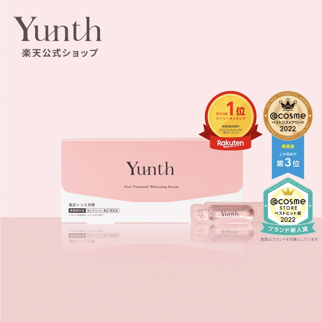 Yunth 生ビタミンC美白美容液