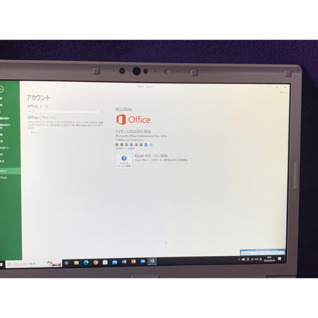 レッツノート  SV8 8G/256GB MS Office2021認証済　美品