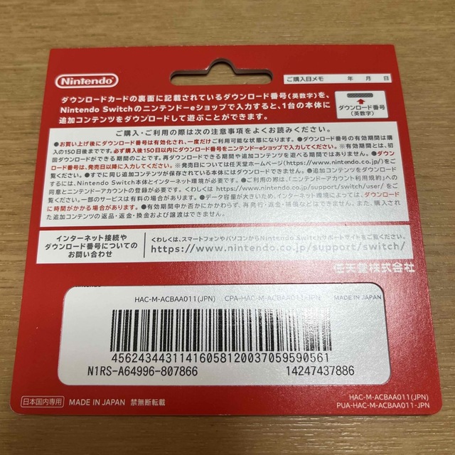 Nintendo Switch(ニンテンドースイッチ)の【新品未使用】あつまれ どうぶつの森 ハッピーホームパラダイ追加コンテンツ エンタメ/ホビーのゲームソフト/ゲーム機本体(家庭用ゲームソフト)の商品写真