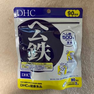 ディーエイチシー(DHC)のDHC ヘム鉄　90日分(ビタミン)