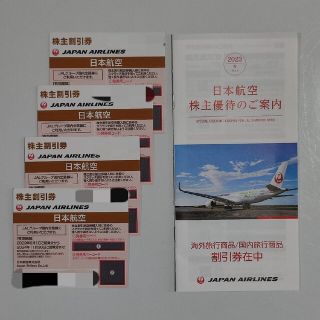 ジャル(ニホンコウクウ)(JAL(日本航空))のJAL日本航空　株主優待券4枚(その他)