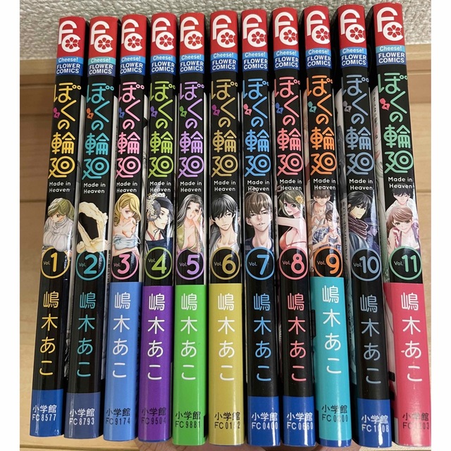 小学館 ぼくの輪廻 全巻 全11巻 完結の通販 by mimi co ぼくの輪廻 全巻