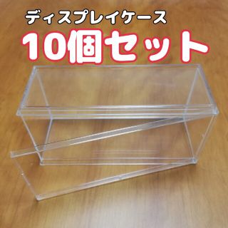 横開きディスプレイケース　ワイド　10個セット(ケース/ボックス)