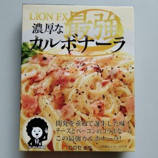 パスタソース　カルボナーラ　１個　レトルト　非売品(レトルト食品)
