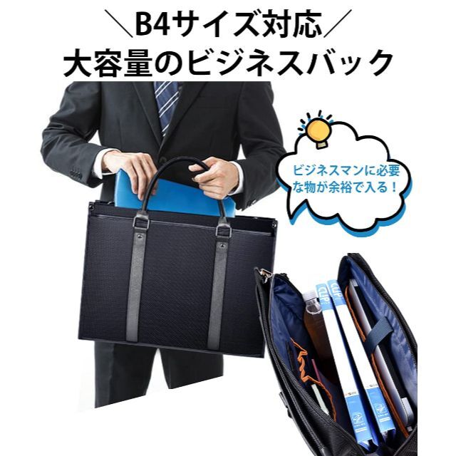 [ANYCOOL] ビジネスバッグ メンズ 大容量 軽量 一流の鞄職人が作る B