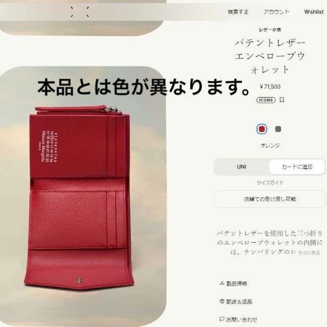 Maison Martin Margiela(マルタンマルジェラ)の【参考定価7万・男女兼用】メゾンマルジェラ　メンズ　レディース　財布　折り財布 レディースのファッション小物(財布)の商品写真