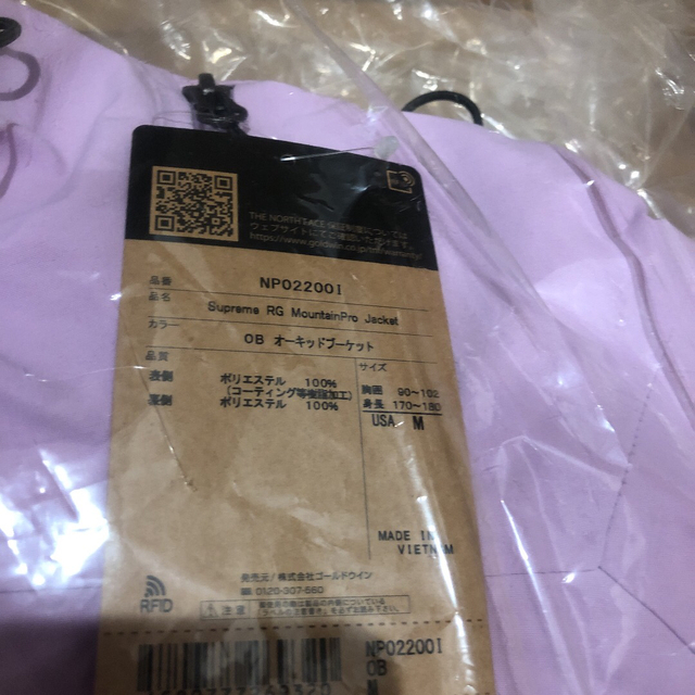 Supreme(シュプリーム)のSupreme The North Face Summit Jacket メンズのジャケット/アウター(マウンテンパーカー)の商品写真