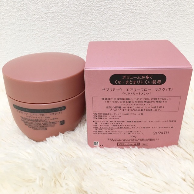 SHISEIDO (資生堂)(シセイドウ)の資生堂サブリミック エアリーフロー マスク（T）200g コスメ/美容のヘアケア/スタイリング(トリートメント)の商品写真