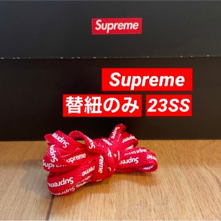 シュプリーム(Supreme)のsupreme × Nike AirForce1 純正 シューレース レッド(スニーカー)