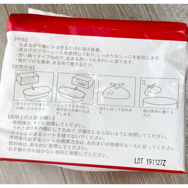 スズラン　おまるシート キッズ/ベビー/マタニティのおむつ/トイレ用品(ベビーおまる)の商品写真