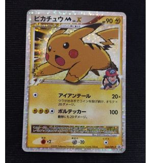 ポケモンカード　ピカチュウM LV.X(シングルカード)