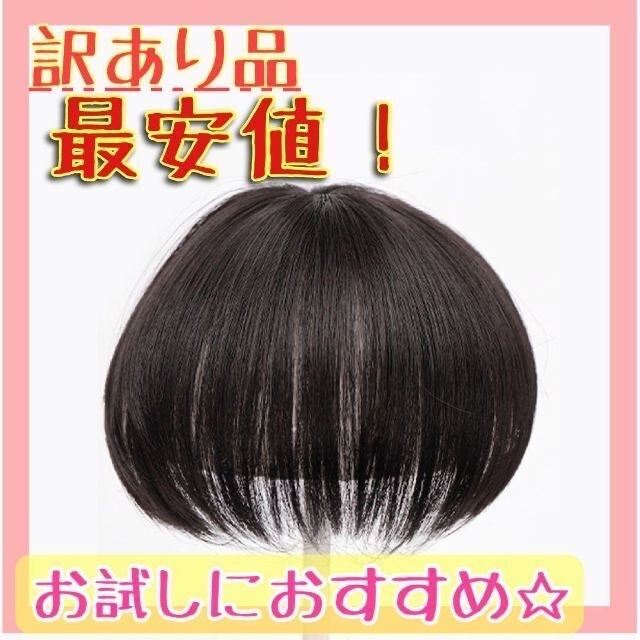【眞子様】部分ウィッグ おまとめ4点