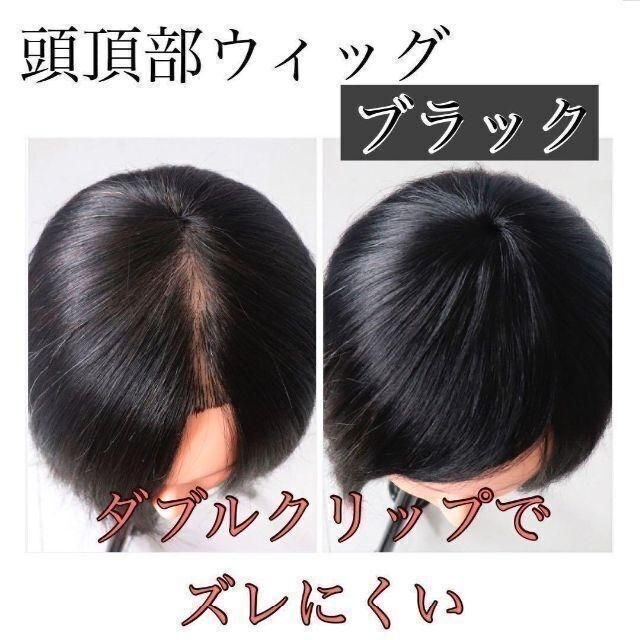 【眞子様】部分ウィッグ おまとめ4点
