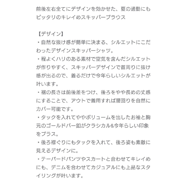 OPAQUE.CLIP(オペークドットクリップ)の新品！♥️OPAQUE.CLIP♥️タックスリーブスキッパーブラウス。M。 レディースのトップス(シャツ/ブラウス(半袖/袖なし))の商品写真