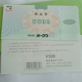 【オークワ 株主優待券 1000円分】(ショッピング)