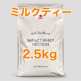 マイプロテイン(MYPROTEIN)のマイプロテイン 2.5kg×2(プロテイン)