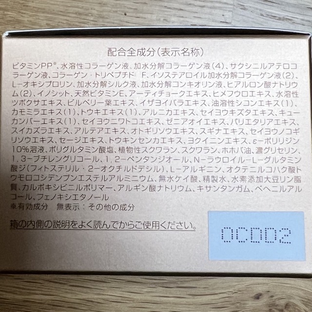 パーフェクトワン 薬用リンクルストレッチジェル 50g 2個セット 3