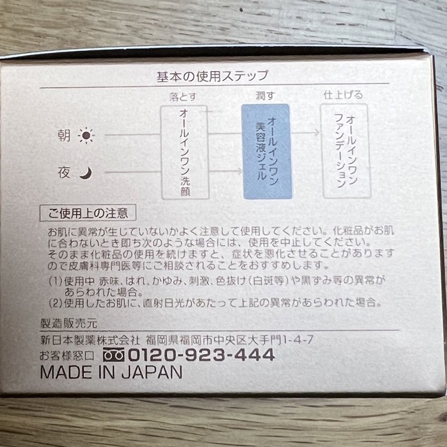 パーフェクトワン 薬用リンクルストレッチジェル 50g 2個セット 2
