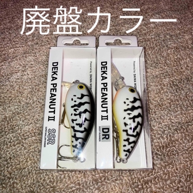 廃盤カラー〉ダイワ デカピーナッツ2 ホワイトコーチドッグ新品セット