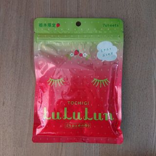 ルルルン(LuLuLun)のLuLuLun ルルルン フェイスマスク 栃木限定 いちご 7枚入(パック/フェイスマスク)