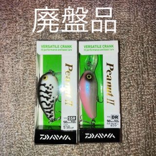 ダイワ(DAIWA)の〈廃盤品〉ダイワ　ピーナッツ2 新品2個セット(ルアー用品)