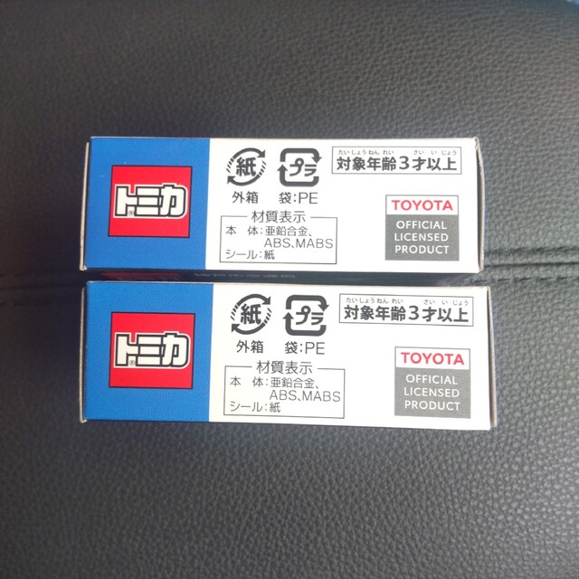 神戸市バス　水素 トミカ　神戸市交通局　トヨタ SORA市営バス　タカラ ２個 2
