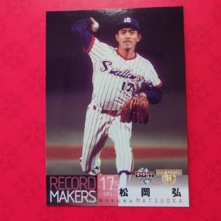 トウキョウヤクルトスワローズ(東京ヤクルトスワローズ)のプロ野球カード 松岡弘投手2005 ②(野球/サッカーゲーム)