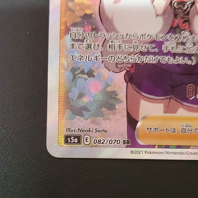 クララ　SR　ポケモンカード　双璧のファイター 3