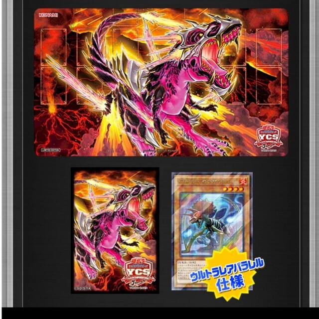 遊戯王(ユウギオウ)の遊戯王 YCSJ 超越竜 デュエルセット 新品未 エンタメ/ホビーのトレーディングカード(シングルカード)の商品写真