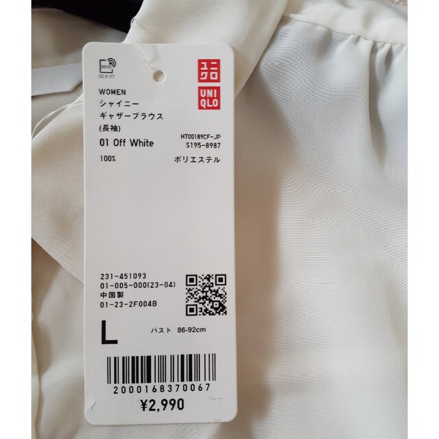 UNIQLO(ユニクロ)の★専用★UNIQLO　シャイニーギャザーブラウス　L レディースのトップス(シャツ/ブラウス(長袖/七分))の商品写真