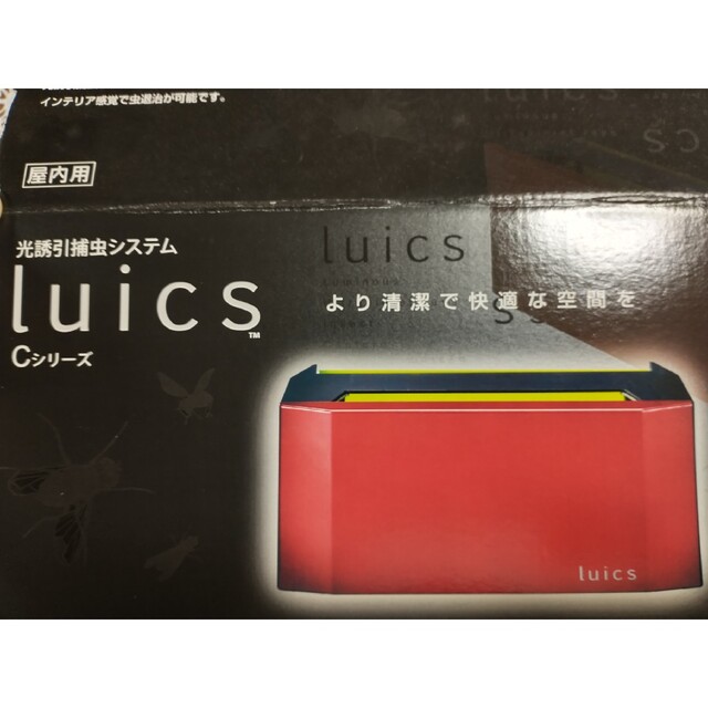 luics ルイクス 光誘引捕虫システム ホワイト