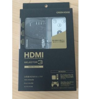 HDMI切替器  GREEN HOUSE GH-HSWC3-BK(その他)