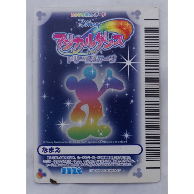 SEGA(セガ)のディズニー マジカルダンス 中古トレカ ルー ( #5767 ) エンタメ/ホビーのトレーディングカード(シングルカード)の商品写真