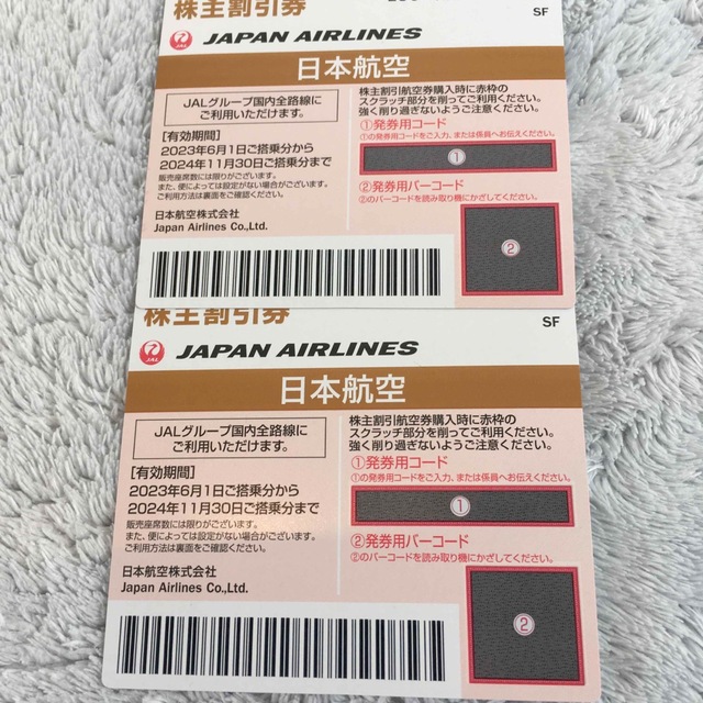 JAL(日本航空)(ジャル(ニホンコウクウ))の【最新】JAL 株主優待券  日本航空 ２枚 チケットの乗車券/交通券(航空券)の商品写真