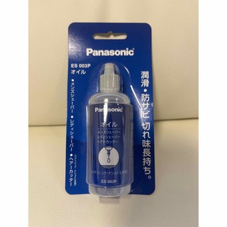 Panasonic - パナソニック シェーバー用オイル ES 003P