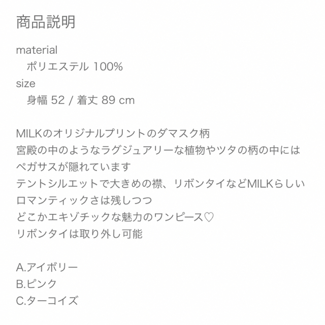 MILK Palace ワンピース ターコイズ 新品タグ付き