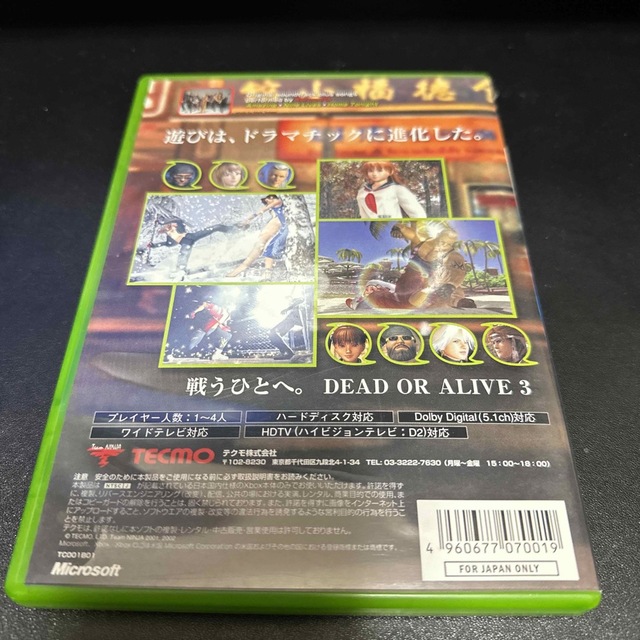 Xbox(エックスボックス)のxbox DEAD OR ALIVE3 エンタメ/ホビーのゲームソフト/ゲーム機本体(家庭用ゲームソフト)の商品写真