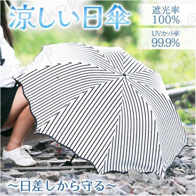 爆買い！】 日傘 折りたたみ傘 完全遮光 uvカット 紫外線カット 100軽量 日焼け対策
