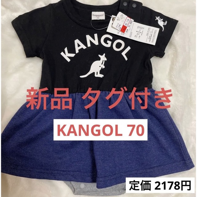 KANGOL(カンゴール)の新品 タグ付き KANGOL カンゴール ワンピース風ロンパース 70 キッズ/ベビー/マタニティのベビー服(~85cm)(ロンパース)の商品写真