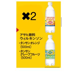 ミニストップ　無料引換券　2枚(フード/ドリンク券)