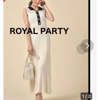 ロイヤルパーティー(ROYAL PARTY)のロイヤルパーティ　サマーニットワンピース(ロングワンピース/マキシワンピース)