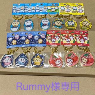 チイカワ(ちいかわ)の❤︎Rummy様専用❤︎ちいかわご当地キーホルダー　12点(キーホルダー)