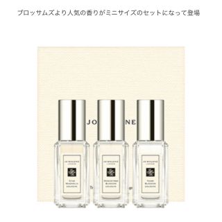 ジョーマローン(Jo Malone)の美品 JoMaloneLondonブロッサムズトラベルコロントリオ  9mLx3(香水(女性用))