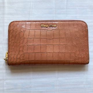 ミュウミュウ(miumiu)のmiumiu ミュウミュウ クロコ調型押し サーモンピンク長財布(長財布)