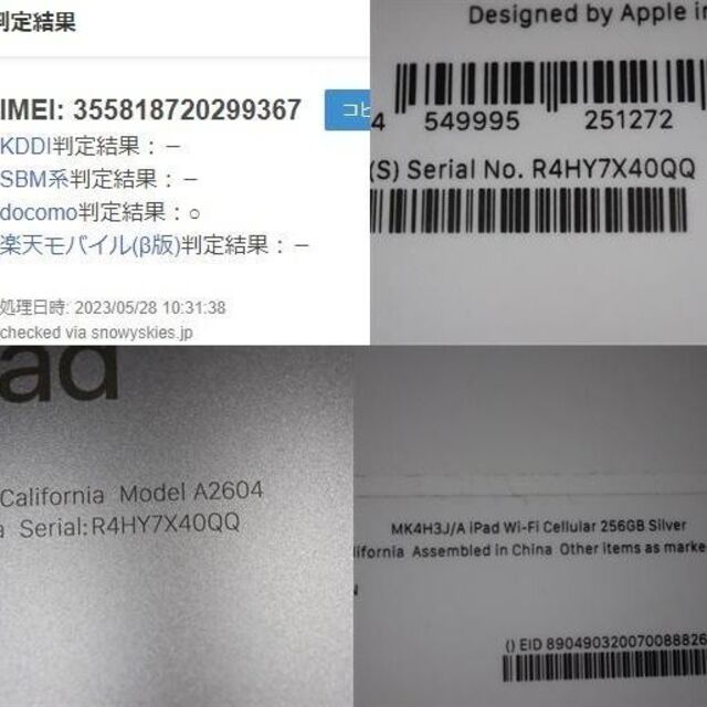 iPad - iPad第9世代256GBセルラーCellularアップルケアappleCareの通販