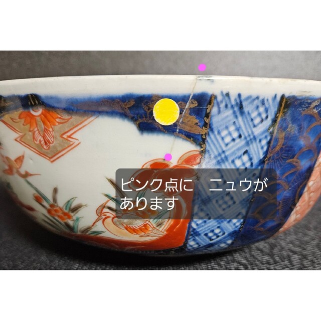 明治時代 古伊万里 染錦 見込みに花鉢 菖蒲に鷺 市松文様 24.6cm 明治時代 古伊万里 染錦 見込みに花鉢 菖蒲に鷺 市松文様 24.6cm